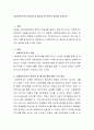 사회복지조사의 중요성 및 필요성 등 본인의 생각을 논하시요 2페이지