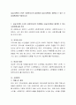 실습기관에 소속된 사회복지사의 입장에서 실습기관에서 제안할 수 있는 사업계획서를 작성하시오 2페이지