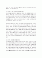 애착형성을 위한 중요한 환경은 무엇이라고 생각하는지 자신의 의견을 쓰시오 3페이지