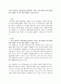 자신의 영유아기 발달과정을 회상하면서 가족이 나의 발달에 미친 영향에 대한 사례를 1개 이상 들어 설명하고, 이를 논하시오 2페이지
