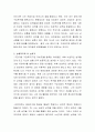 자신의 영유아기 발달과정을 회상하면서 가족이 나의 발달에 미친 영향에 대한 사례를 1개 이상 들어 설명하고, 이를 논하시오 3페이지