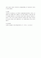 자신의 영유아기 발달과정을 회상하면서 가족이 나의 발달에 미친 영향에 대한 사례를 1개 이상 들어 설명하고, 이를 논하시오 4페이지