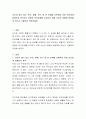 자신이 맺고 있는 부모, 형제, 친구 중 한 관계를 선택하여 어떤 인간관계 유형인지 분석하고 균형적 인간관계를 유지하기 위해 자신은 어떻게 변화해야 하는지 고찰하여 작성하세요 2페이지