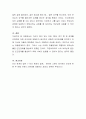 자신이 맺고 있는 부모, 형제, 친구 중 한 관계를 선택하여 어떤 인간관계 유형인지 분석하고 균형적 인간관계를 유지하기 위해 자신은 어떻게 변화해야 하는지 고찰하여 작성하세요 4페이지