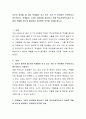 자신이 생각할 때 요즘 학생들이 겪고 있는 가장 큰 어려움은 무엇이라고 생각하는지, 학생들의 그러한 어려움을 해소하기 위해 학교사회복지사가 어떠한 역할을 하는게 필요할지 자유롭게 의견을 기술해 봅시다 2페이지