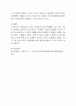 자신이 생각할 때 요즘 학생들이 겪고 있는 가장 큰 어려움은 무엇이라고 생각하는지, 학생들의 그러한 어려움을 해소하기 위해 학교사회복지사가 어떠한 역할을 하는게 필요할지 자유롭게 의견을 기술해 봅시다 4페이지