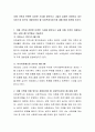 치매 가족과 관련한 다양한 기사를 찾아보고 그들이 실제로 이용하고 있는 서비스와 앞으로 개발되어야 할 사회복지서비스에 대해 함께 토론해 보시오 2페이지