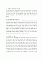 치매 가족과 관련한 다양한 기사를 찾아보고 그들이 실제로 이용하고 있는 서비스와 앞으로 개발되어야 할 사회복지서비스에 대해 함께 토론해 보시오 3페이지