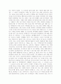 [히가시노 게이고- 作공허한 십자가] A+ 독후감자료 꼭 읽어보세요 ! 2페이지