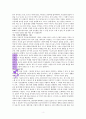 나는 남자를 버리고 싶다(최광현) A++독서보고서 3페이지