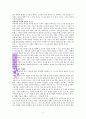 나는 남자를 버리고 싶다(최광현) A++독서보고서 4페이지