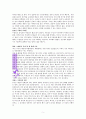 나는 남자를 버리고 싶다(최광현) A++독서보고서 5페이지