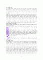 나는 남자를 버리고 싶다(최광현) A++독서보고서 6페이지