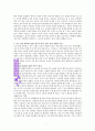 나는 남자를 버리고 싶다(최광현) A++독서보고서 7페이지