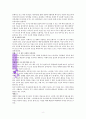 나는 남자를 버리고 싶다(최광현) A++독서보고서 8페이지