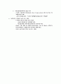 ASEAN (아세안) 기구 관련 PPT  A+자료입니다 5페이지