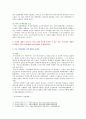 [사회복지행정론 2021년 1학기 기말결시자 추가과제물] 1. 사회복지서비스 전달체계의 개념, 구축원칙, 개선전략 2. 이상의 내용을 이론적 근거로 하여 볼 때 지적할 수 있는 최근 우리나라 사회복지사업의 서비스전달체계 실제 현황과 문제점 3. 우리나라 사회복지사업 서비스전달체계의 개선방안 6페이지