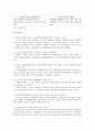 [사회복지행정론 2021년 1학기 기말결시자 추가과제물] 1. 사회복지서비스 전달체계의 개념, 구축원칙, 개선전략 2. 이상의 내용을 이론적 근거로 하여 볼 때 지적할 수 있는 최근 우리나라 사회복지사업의 서비스전달체계 실제 현황과 문제점 3. 우리나라 사회복지사업 서비스전달체계의 개선방안 7페이지