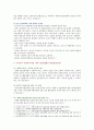 [사회복지행정론 2021년 1학기 기말결시자 추가과제물] 1. 사회복지서비스 전달체계의 개념, 구축원칙, 개선전략 2. 이상의 내용을 이론적 근거로 하여 볼 때 지적할 수 있는 최근 우리나라 사회복지사업의 서비스전달체계 실제 현황과 문제점 3. 우리나라 사회복지사업 서비스전달체계의 개선방안 8페이지
