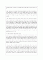 자폐성 장애아를 대상으로 한 다양한 중재와 치료방법을 사용한 논물을 찾아 분석하고, 본인이 교사라면 통합교육 현장에서 어떻게 적용할 것인지 기술해보세요 3페이지