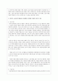 자폐성 장애아를 대상으로 한 다양한 중재와 치료방법을 사용한 논물을 찾아 분석하고, 본인이 교사라면 통합교육 현장에서 어떻게 적용할 것인지 기술해보세요 4페이지