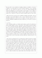 자폐성 장애아를 대상으로 한 다양한 중재와 치료방법을 사용한 논물을 찾아 분석하고, 본인이 교사라면 통합교육 현장에서 어떻게 적용할 것인지 기술해보세요 5페이지