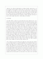 자폐성 장애아를 대상으로 한 다양한 중재와 치료방법을 사용한 논물을 찾아 분석하고, 본인이 교사라면 통합교육 현장에서 어떻게 적용할 것인지 기술해보세요 6페이지