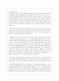 장애영유아 진단평가 검사도구(발달검사 포함)를 조사하고 그 중 한가지를 선택하여 검사방법을 작성해서 제출 3페이지