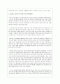 skinner 중심의 언어 행동주의 이론(경험론)에 대해 설명하세요 3페이지