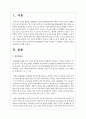 탈상품화란 무엇을 의미하는지 설명하고, 본인의 생각을 정리하여 기록하시오 2페이지