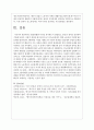 탈상품화란 무엇을 의미하는지 설명하고, 본인의 생각을 정리하여 기록하시오 5페이지