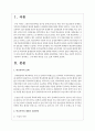 학교폭력의 예방과 대처방안을 가정적, 학교, 사회적 측면으로 구분하여 생각하고 그에 대한 내용을 심도 있게 피력해주세요 2페이지