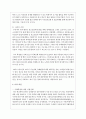 학교폭력의 예방과 대처방안을 가정적, 학교, 사회적 측면으로 구분하여 생각하고 그에 대한 내용을 심도 있게 피력해주세요 4페이지