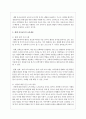 다양한 영유아보육과정 중 생태 유아교육의 교육내용에 대해 설명하고, 만5세를 위한 생태미술프로그램 활동 등을 찾아 설명하시오 3페이지