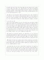 다양한 영유아보육과정 중 생태 유아교육의 교육내용에 대해 설명하고, 만5세를 위한 생태미술프로그램 활동 등을 찾아 설명하시오 4페이지