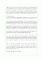 다양한 영유아보육과정 중 생태 유아교육의 교육내용에 대해 설명하고, 만5세를 위한 생태미술프로그램 활동 등을 찾아 설명하시오 5페이지