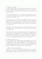 다양한 영유아보육과정 중 생태 유아교육의 교육내용에 대해 설명하고, 만5세를 위한 생태미술프로그램 활동 등을 찾아 설명하시오 6페이지