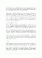 다양한 영유아보육과정 중 생태 유아교육의 교육내용에 대해 설명하고, 만5세를 위한 생태미술프로그램 활동 등을 찾아 설명하시오 7페이지