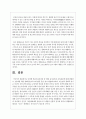 다양한 영유아보육과정 중 생태 유아교육의 교육내용에 대해 설명하고, 만5세를 위한 생태미술프로그램 활동 등을 찾아 설명하시오 8페이지