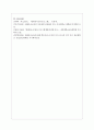 다양한 영유아보육과정 중 생태 유아교육의 교육내용에 대해 설명하고, 만5세를 위한 생태미술프로그램 활동 등을 찾아 설명하시오 9페이지