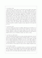 미래사회의 특성을 설명하고 변화하는 미래사회의 특성에 맞추어 어떠한 보육과정이 이루어져야 할지에 대하여 설명하세요 5페이지