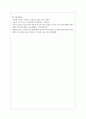미래사회의 특성을 설명하고 변화하는 미래사회의 특성에 맞추어 어떠한 보육과정이 이루어져야 할지에 대하여 설명하세요 7페이지
