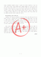 [A+ 독후감] 스스로 행복하라(부재 행복해지기 위해 삽니다 3페이지