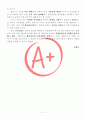 (A+ 독후감) 명견만리 새로운 사회 편 4페이지