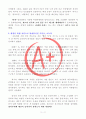 (A+ 독후감) 세계사를 바꾼 10가지 약(만약은 없어야 한다) 2페이지
