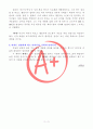 (A+ 독후감) 세계사를 바꾼 10가지 약(만약은 없어야 한다) 5페이지