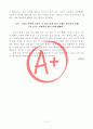 [A+ 독후감] 1일 1행의 기적(유근용) 2페이지