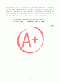 [A+ 독후감] 1000일간의 블로그(송숙희) 2페이지