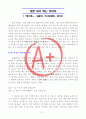 [A+ 독후감] 말그릇 (부재 말은 내가 하는 것이다 1페이지