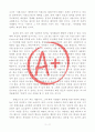 [A+ 독후감] 사랑의 기술 2페이지